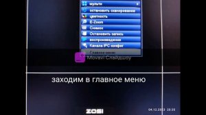 Zosi smart  перезапуск ( если  не работает удалённо монитор)