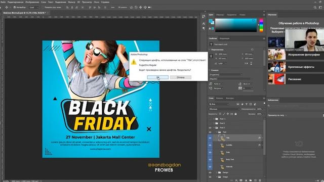 Профессиональный дизайн за 2 минуты без знаний Photoshop. Туториал/как сделать? Урок по Photoshop смотреть онлайн