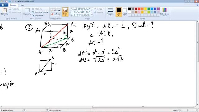 решение задачи, куб ,10 класс смотреть онлайн