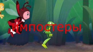 Лунтик в амонг ас часть 1