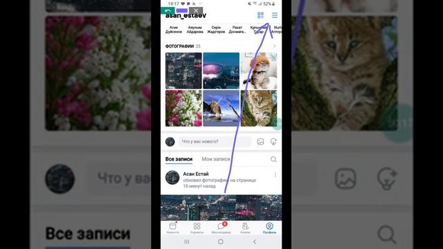 Как скрыть чужие записи на моем странице VK смотреть онлайн