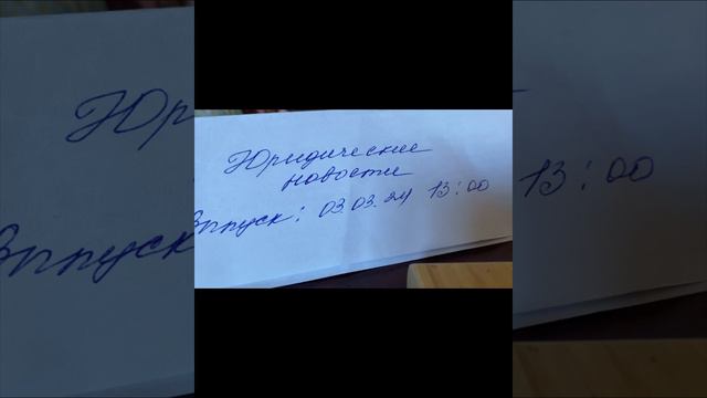 Юридические новости: Выпуск 03.03.24 13:00: В России предложили создать федеральную программу… смотреть онлайн