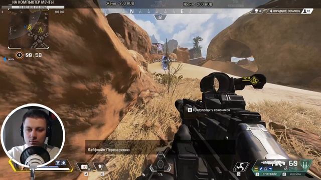 ИГРАЮ С АМЕРИКАНЦАМИ В #ApexLegends! КАК ЗАНЯТЬ ТОП 1 С РАНДОМАМИ смотреть онлайн