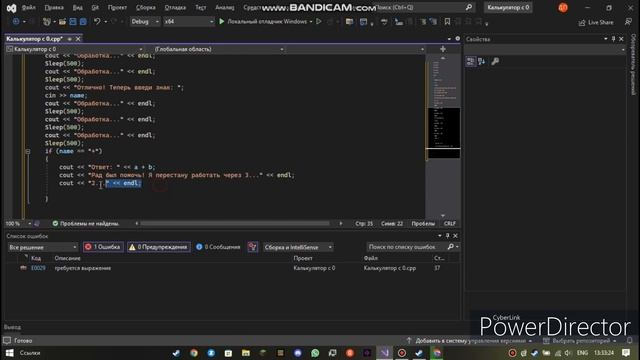 Калькулятор С++ смотреть онлайн