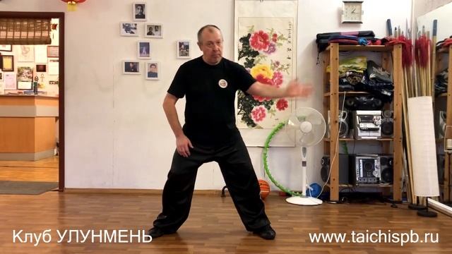 Тайцзи-цюань. Базовые упражнения для начинающих. Часть 3