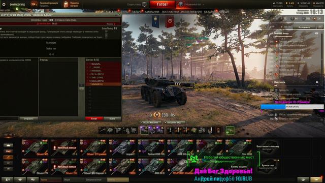 Турнир 7 х 7 ● Отлетаем от KOPM2 ● #СИДИМДОМА