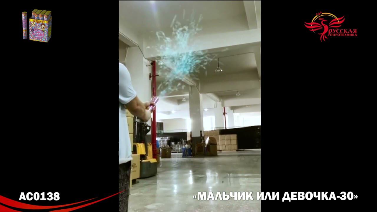 AC0138 смотреть онлайн