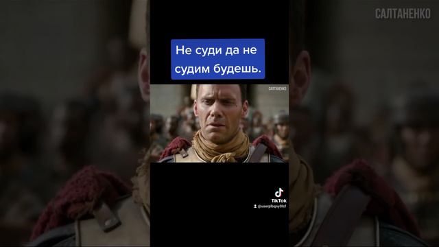 Не суди да несудим будешь. смотреть онлайн
