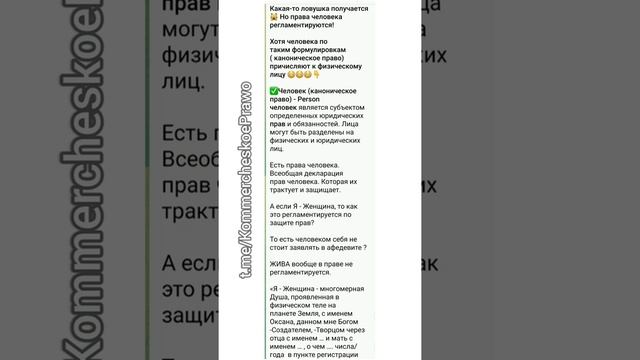 Кто такой "Человек" в юриспруденции и в рамках права? смотреть онлайн