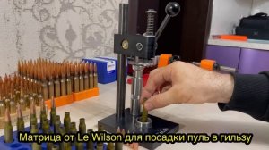 Релоадинг заводских патронов. Эксперимент.