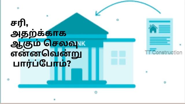 அடமான பத்திரம் | MODT | Home Loan | Tamil Explanation | TT Construction | Tamil смотреть онлайн