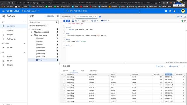 SELECT, EXCEPT, REPLACE | 구글 빅쿼리 사용법 공부하기 | SQL 기초 강의 | 쿼리 분석 смотреть онлайн