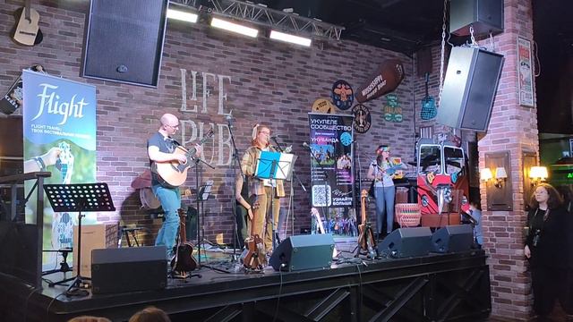 СкрипкаЛиса - ПОСЛЕДНЕЕ ДЕЛО (Москва, Life Pub, 21.10.23) Ukulele fest смотреть онлайн