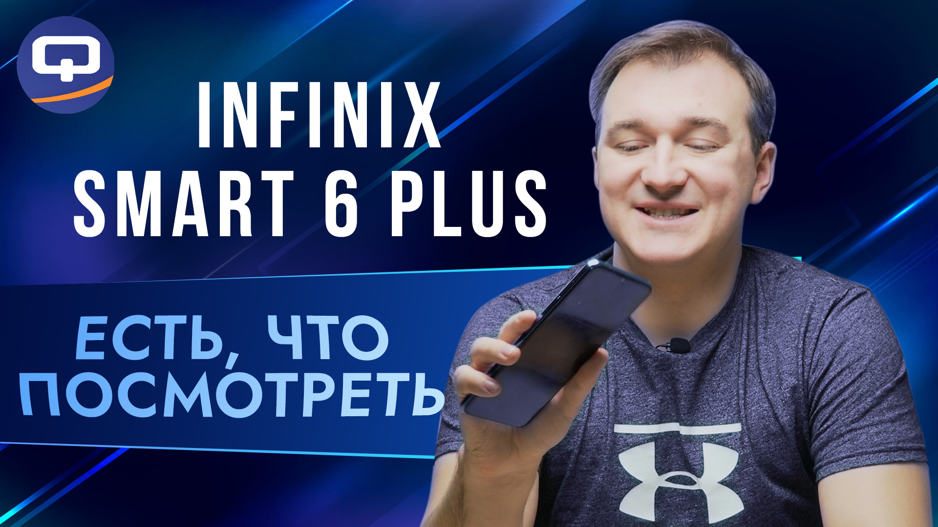 Infinix Smart 6 Plus. Достойный, бюджетный выбор? смотреть онлайн