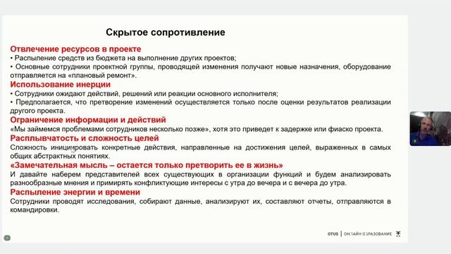 Трудности, с которыми сейчас сталкиваются в процессе цифровой трансформации смотреть онлайн