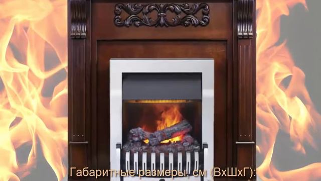 Каминокомплект Venice (махагон) с очагом Danville Chrome от Dimplex смотреть онлайн