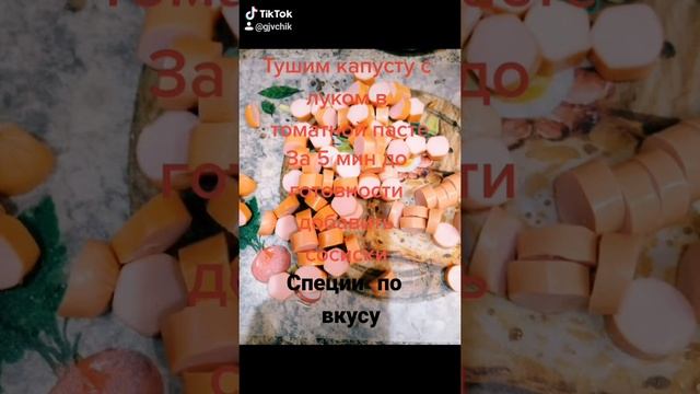 Солянка с сосисками