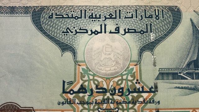 United Arab Emirates 20 Dirhams IMG 8055 смотреть онлайн
