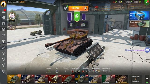 Tanks Blitz | Покатушки в режим BIG BOSS | ТК смотреть онлайн