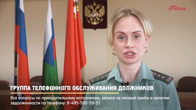 КРТВ. Группа телефонного обслуживания должников смотреть онлайн