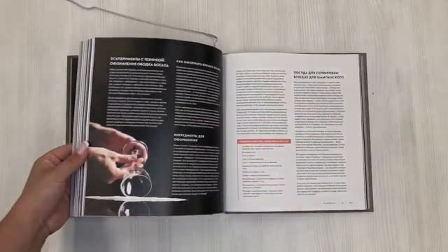 Код коктейля. Основы, формулы, эволюция смотреть онлайн