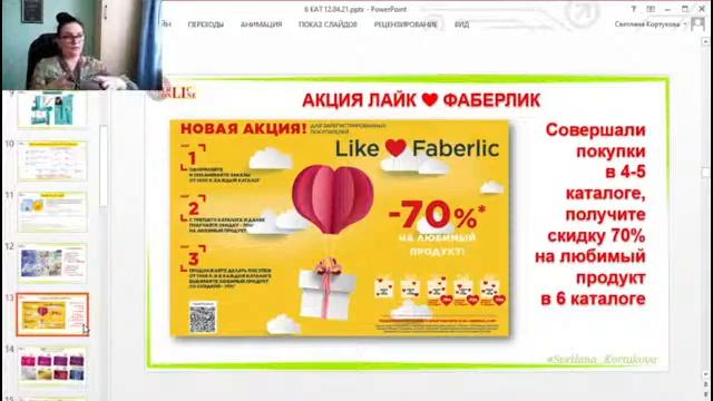 НОВЫЙ КАТАЛОГ №6. АКЦИИ. НОВИНКИ. РОЗЫГРЫШ смотреть онлайн