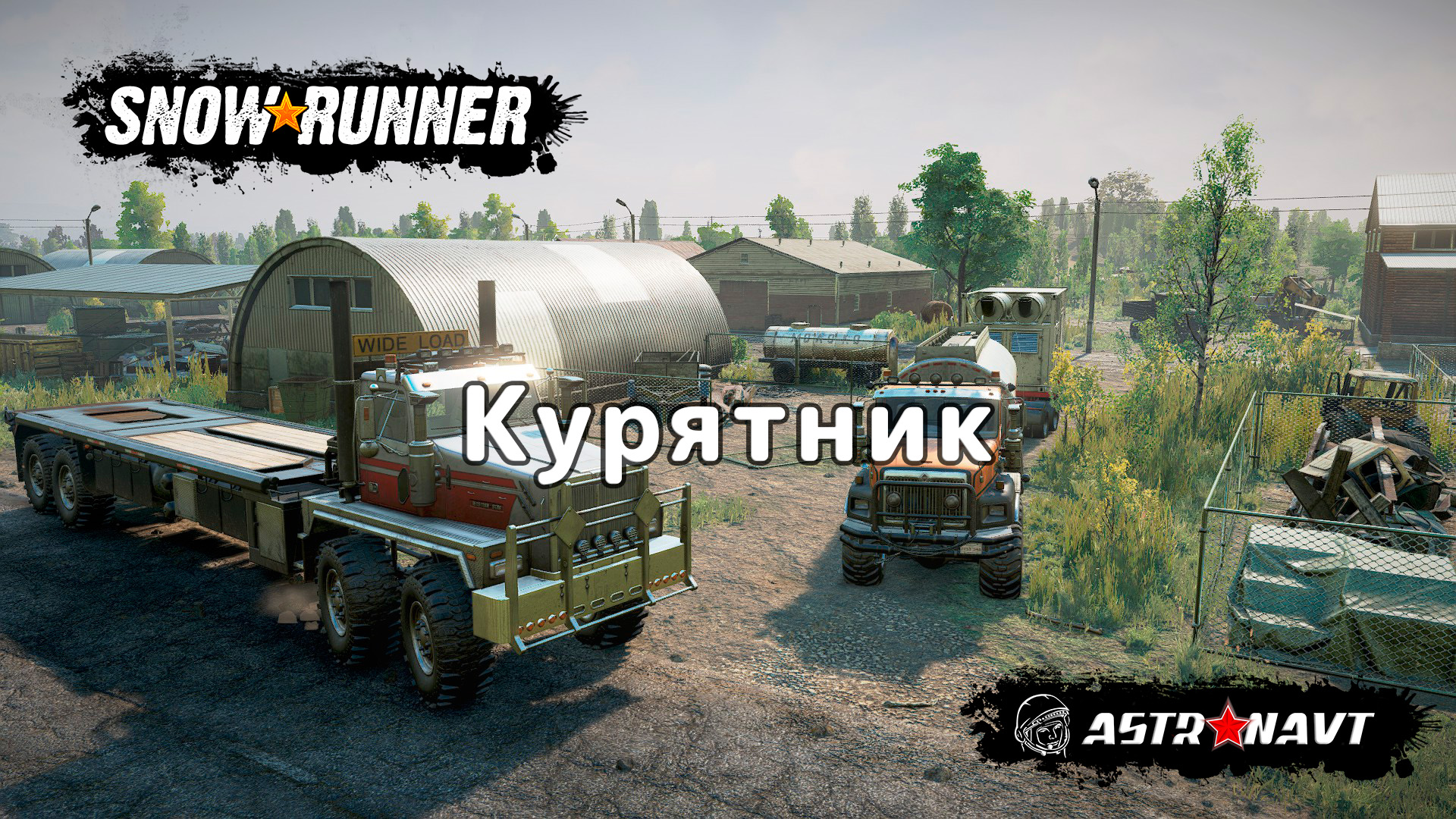 SnowRunner - Курятник (Центральная Азия) смотреть онлайн