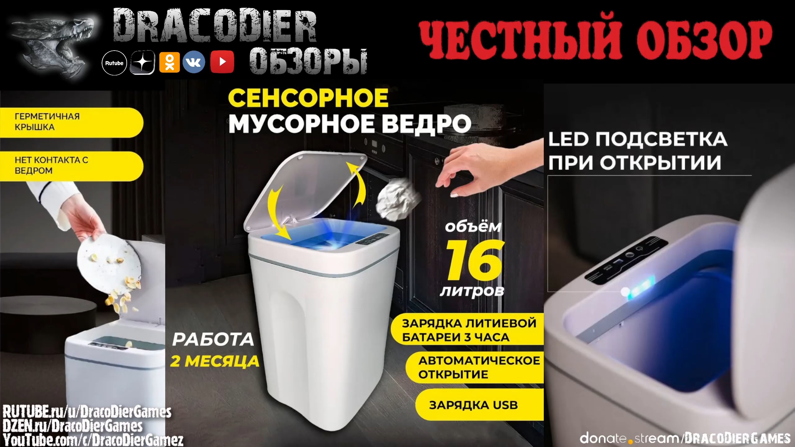 Честный обзор ► Сенсорное мусорное ведро SmartWare на 16л за 2000 рублей на OZON смотреть онлайн