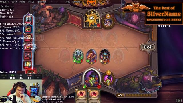 SilverName Hearthstone 🐸 ПОТЕРЯЛ ЛИЦО ЗА 1 ХОД, а так хорошо все начиналось...🐸 Сильвернейм. смотреть онлайн