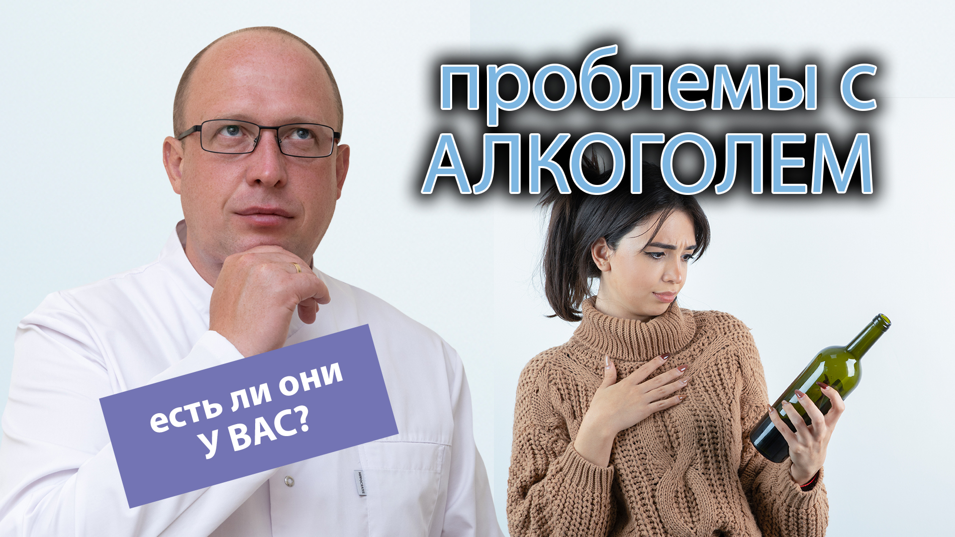 ? Как понять, что у вас есть проблема с алкоголем: тест на алкоголизм ❓ смотреть онлайн