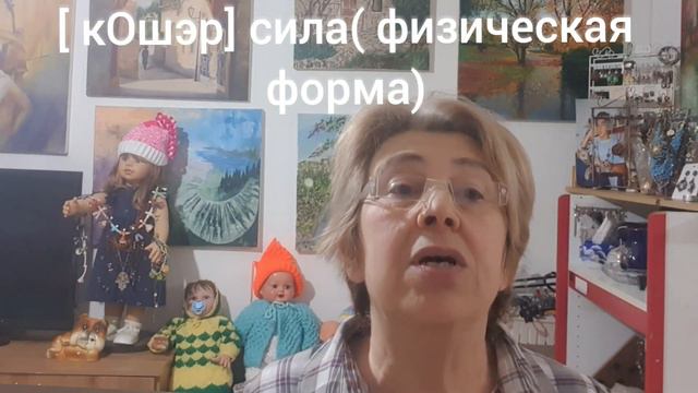ИВРИТ С ГАЛЕЙ С НУЛЯ. УРОК 95. Говорим о силе... смотреть онлайн