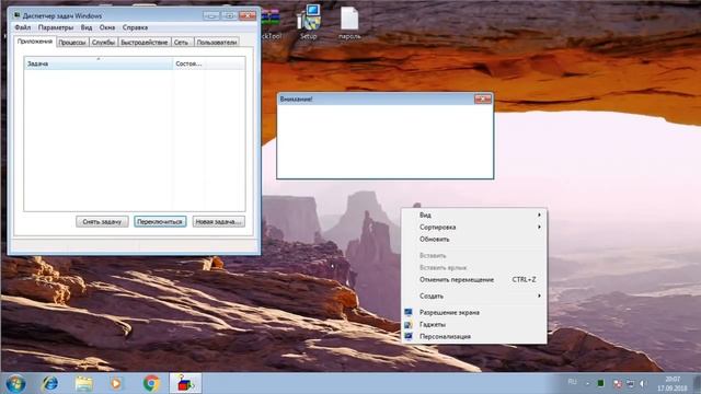 Trojan.HackTool 4.0.exe (Virus) смотреть онлайн