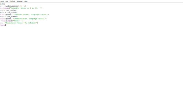 Как сделать игру УГАДАЙКА на Python IDLE? смотреть онлайн