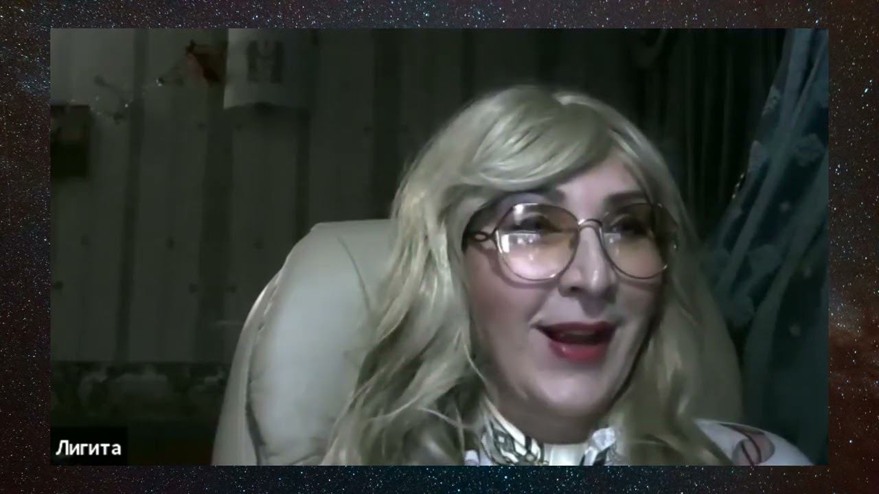 Ченнелинг как поиск предназначения. Часть 3 смотреть онлайн