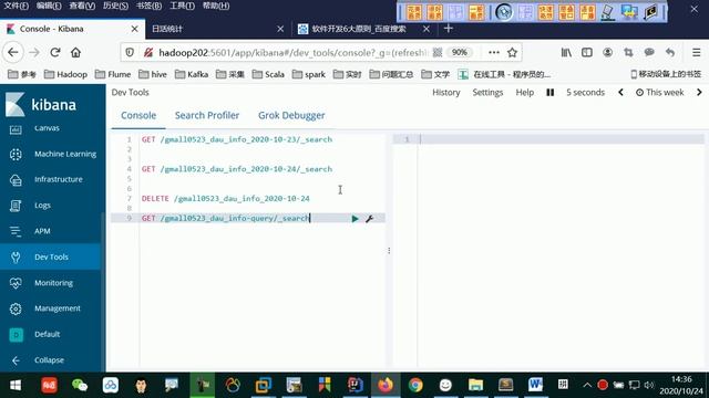076 尚硅谷 实时电商项目 获取当前日活数的Service方法实现 смотреть онлайн