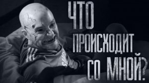 ЧТО СО МНОЙ НЕ ТАК?.. Страшные истории от Гробовщика. Истории на ночь. Фильмы Ужаcов