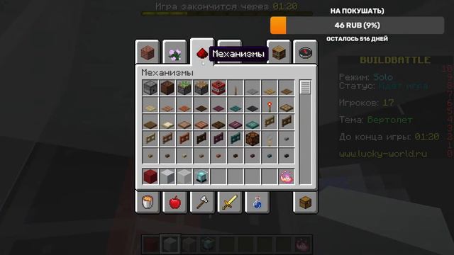 фаст стрим,маин 1.16.5 LuckyWorld смотреть онлайн