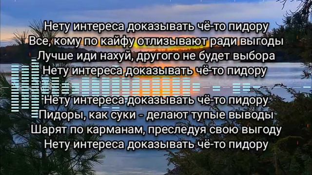 10AGE - Нету интереса [ТЕКСТ] смотреть онлайн