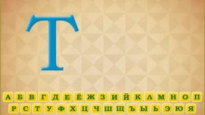 Алфавит с Жириновским