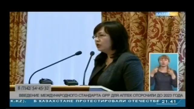 ВВЕДЕНИЕ МЕЖДУНАРОДНОГО СТАНДАРТА GPP ДЛЯ АПТЕК ОТСРОЧИЛИ ДО 2023 ГОДА