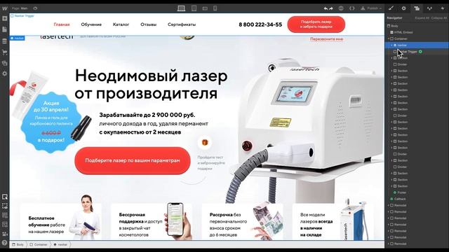 Правильный скролл к секции смотреть онлайн