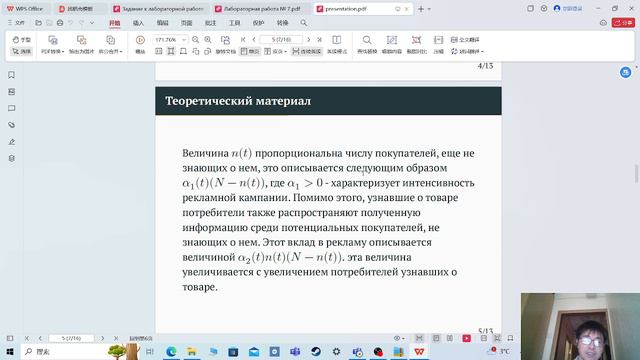 lab7-скринкаст защиты презентации лабораторной работы смотреть онлайн