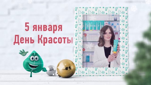 Рождественская неделя в аптеках нового формата "Планета Здоровья" смотреть онлайн