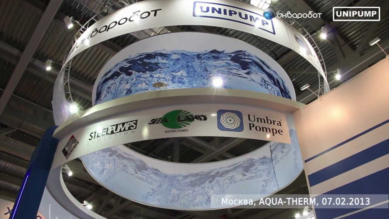 UNIPUMP. Выставка AQUATHERM. Насосное оборудование. Водоснабжение. Отопление. Инженерная сантехника. смотреть онлайн