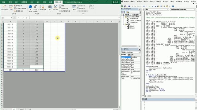 Excel使用vba連接PostgreSQL，一鍵抓資料 смотреть онлайн
