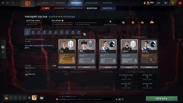 Прогнозы фентези 15 октября THE INTERNTAIONAL 2022 от Fay в ДОТА 2 смотреть онлайн