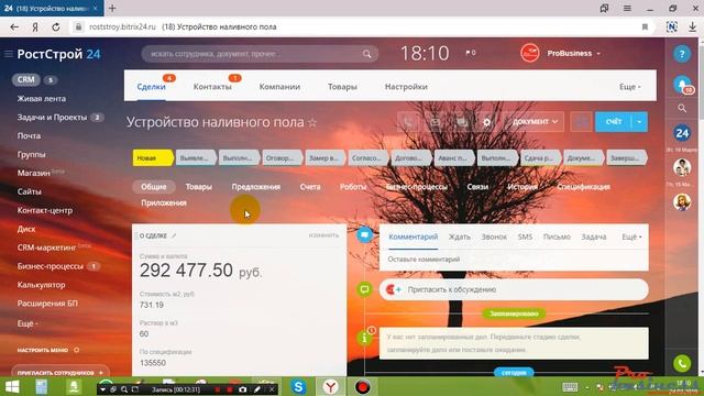 Битрикс24 Сквозной пример сложной настройки (бизнес-процессы, списки, бронирование)) смотреть онлайн