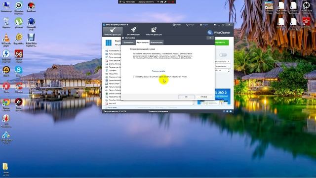 Чистим,оптимизируем и сжимаем реестр с Wise Registry Cleaner+скачиваем,устанавливаем