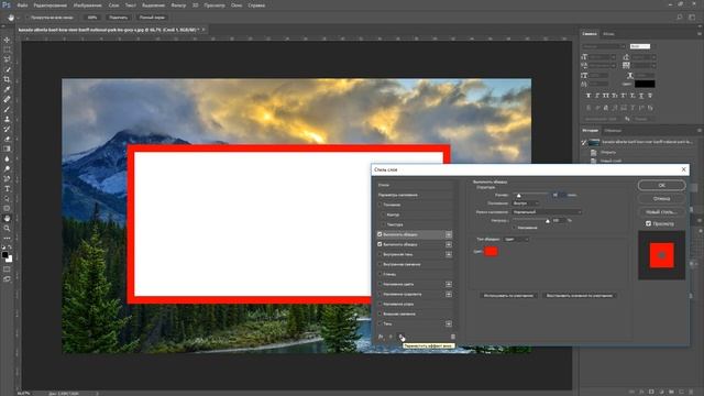 Как сделать прозрачную рамку в фотошопе