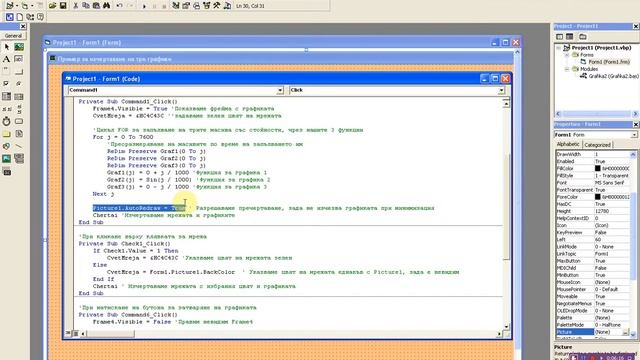 Visual Basic 6.0 Графики на функции смотреть онлайн